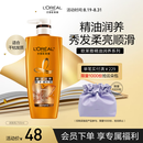 欧莱雅精油润养润发乳柔顺顺滑护发素700ml(适合干枯发质)