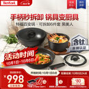 特福（Tefal）锅具套装百变锅铸铝红心可拆卸煎炒锅六件套黑美人【带硅胶铲】
