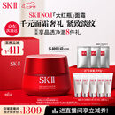 SK-II大红瓶面霜100g乳液护肤品套装礼盒sk2化妆skii七夕情人节礼物女
