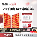 极萌【丁禹兮同款】大排灯光子嫩肤焕白美容仪抑黑促生胶原净痘面罩面膜仪生日送女友七夕情人节礼物