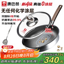 康巴赫平底锅不粘锅煎锅煎炒锅真钛无涂层抗菌316L不锈钢0涂层