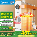 美的（Midea）【暖阳系列】取暖器/电热油汀/加热电暖器/立式电暖气/家用WIFI智能遥控防烫加湿恒温 HYW22KRB