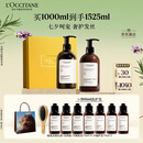 欧舒丹【李昀锐同款】草本平衡洗护发礼盒(洗发水+护发素各500ml)七夕