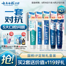 云南白药牙膏亮白护龈清新口气祛渍5效护口成人牙膏国粹礼盒套装5支500g