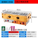 存正厨具存正九宫格关东煮机器商用关东煮锅串串香摆摊锅麻辣烫专用锅设备 提手连锁款-三控温-三缸9格关东