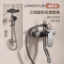九牧（JOMOO）卫浴花洒套装枪灰淋浴花洒套装钢琴键淋浴器家用全铜恒温增压喷头 枪灰-经典【圆形】三挡【冷热款】