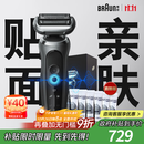 博朗朱一龙同款7系Pro整机德国进口往复式剃须刀电动多功能送老公男朋友生日礼物