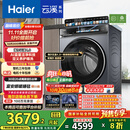 海尔（Haier）云溪4.0系列583Pro滚筒洗衣机全自动10公斤 超薄家用家电国家补贴京东自营一级能效以旧换新内衣洗