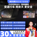 美特高CMS930侧方电子后视镜变道辅助雨天夜间安全行车记录仪 侧方电子后视镜Max+版CMS930 不包安装