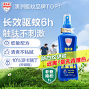 Aerogard 澳乐家驱蚊喷雾驱蚊液防蚊花露水澳洲进口10%派卡瑞丁175ml基孔肯雅热