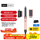 戴森（DYSON）【双十一抢购】多功能美发棒HS05漫山樱入门套装 卷发棒 卷发造型 吹风 顺发 多场景适用 家用礼物 【HS05漫山樱色】多功能卷发棒