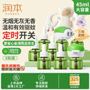 润本蚊香液电蚊香驱蚊液240晚45ml×8瓶+2器