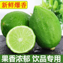 新鲜无籽青柠檬 果香浓郁小青柠香水柠檬柠檬茶鲜柠檬 香水青柠檬【单果≥60g】1斤