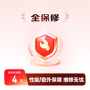 游戏本4年性能及意外故障维修服务L