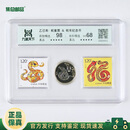 【集总】2016-2025生肖邮票纪念币组合邮币套装评级封装生日祝福 2025蛇年生肖邮币套装