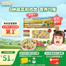 爷爷的农场婴幼儿有机蝴蝶面200g 宝宝营养辅食面条儿童早餐面条6-12个月