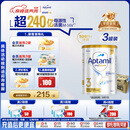 爱他美（Aptamil）白金澳洲版 幼儿配方奶粉 3段(12-36个月) 900g 3罐箱装