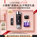 兰蔻全新小黑瓶精华水150ml 滤镜水抗氧修护保湿补水七夕情人节礼物