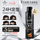 施华蔻（Schwarzkopf）got2b酷印强持久定型发胶250ml(定型发胶蓬松喷雾干胶)(新老包装)