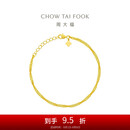 周大福 水波素链黄金手链女(工费180)15cm约2.4g EOF1140