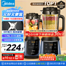 美的（Midea）破壁机家用多功能豆浆机加热早餐榨汁辅食机 降噪预约碎冰料理机1.75L大容量3-4人用254F 国家补贴