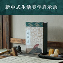 明仕录(刷边版)(精)