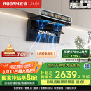 老板（Robam）【爆款小黑翼D1P】顶侧双吸pro超薄抽吸油烟机26大吸力静音一级能效以旧换新国家补贴可配燃气灶
