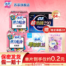 苏菲卫生巾夜用290mm姨妈巾量大加长量多整箱套装批发 超熟睡日夜62片+鸢尾限定2片