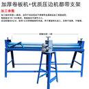 LZJV小型手动卷圆机卷板机铁皮滚圆机手动小型压骨机起线机 优质防滑卷圆机+优质压边机