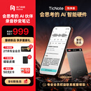 出门问问TicNote AI 录音笔悦享版 录音转文字 录音卡智能降噪录音器 随身便携专业录音设备录音机纪要总结