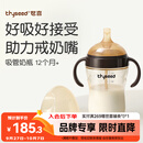 世喜吸管奶瓶1-3岁直饮杯婴儿ppsu一12个月以上宝宝300ml带重力球手柄