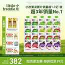 小皮（Little Freddie）8口味婴儿水果泥100g*20袋 欧洲进口辅食泥 宝宝西梅泥6个月以上