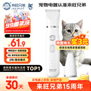 来旺兄弟宠物剃毛器猫咪狗狗剃脚毛修剪器2合1宠物电推剪美容用具用品