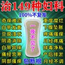 雪莲护垫贴抑菌止痒白带去异味妇科私处护理中草药滋医用级卫生巾 五盒装【呵护私处健康常备30片】
