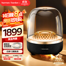 哈曼卡顿 音乐琉璃四代【国家补贴】蓝牙音箱 家庭影院音响 居家艺术音箱 双11购物推荐 琉璃4 黑金典藏版