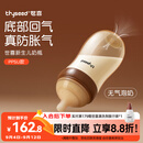 世喜新生儿防胀气奶瓶3-7个月PPSU婴儿仿母乳奶嘴240ml