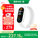 小米手环9 NFC陶瓷特别版 智能手环 高精度运动健康 监测睡眠管理 心率血氧监测运动手环送男友送女友