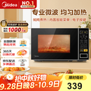 美的（Midea）微波炉家用小型20升转盘加热 智能菜单 一键解冻 杀菌电子除味 薄膜按键（M1-L213C）