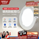 欧普（OPPLE）三档调色led全铝筒灯超薄筒灯客厅吊顶天花灯过道嵌入式洞灯 【高显防眩-铝材】7W/调色/白【3只】