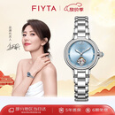 飞亚达（FIYTA）高圆圆同款“柿柿如意”宋瓷款镂空盘面机械女表 生日节日礼物女