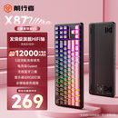 前行者【立省15%】X87Pro/Ultra无线机械键盘有线蓝牙三模gas客制化游戏电竞磁轴办公专用侧刻电脑笔记本 黑莓粉侧刻Ultra北极拿铁轴V2-1.2万mA