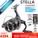SHIMANO禧玛诺22款STELLA斯泰拉纺车轮路亚轮泛用轮父亲节礼物日本产 C3000MHG中线杯+速比5.8