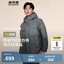 波司登（BOSIDENG）【反季】羽绒服新国标90绒男短款新升级版型高包容连帽保暖外套 暗灰渐变9M32 M 175/96A