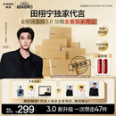 韩束【田栩宁代言】金刚侠面膜全新升级3.0+独家全套限量周边黄金胶原