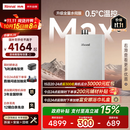 林内（Rinnai）【小蛮腰Max】16L燃气热水器【家电国家补贴15%】 水伺服恒温 0.5℃调温 16GD72(JSQ31-GD72)