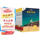 不一样的卡梅拉注音版(1-20)想去看海/想有颗星星/有个弟弟/找回太阳/爱小黑 经典畅销儿童绘本幼儿园大班一年级绘本课外阅读书籍自主阅读3-6-12岁 暑假作业 一升二暑假衔接 小升初暑假衔接