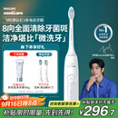 飞利浦（PHILIPS）【肖战推荐】电动牙刷钻石3系 生日礼物 情侣款送男生女友 微泡水流HX5181/01皓月白 国家补贴