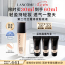 兰蔻新持妆粉底液PO-01象牙白30ml持久遮瑕油皮化妆七夕情人节礼物