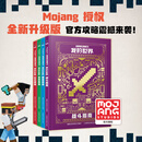 童趣我的世界：战斗+建筑+红石+生存 我的世界：战斗+建筑+红石+生存（套装共4册）