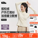 蕉下（beneunder）打底衫女修身半拉链摇粒绒弹力保暖秋冬PM002